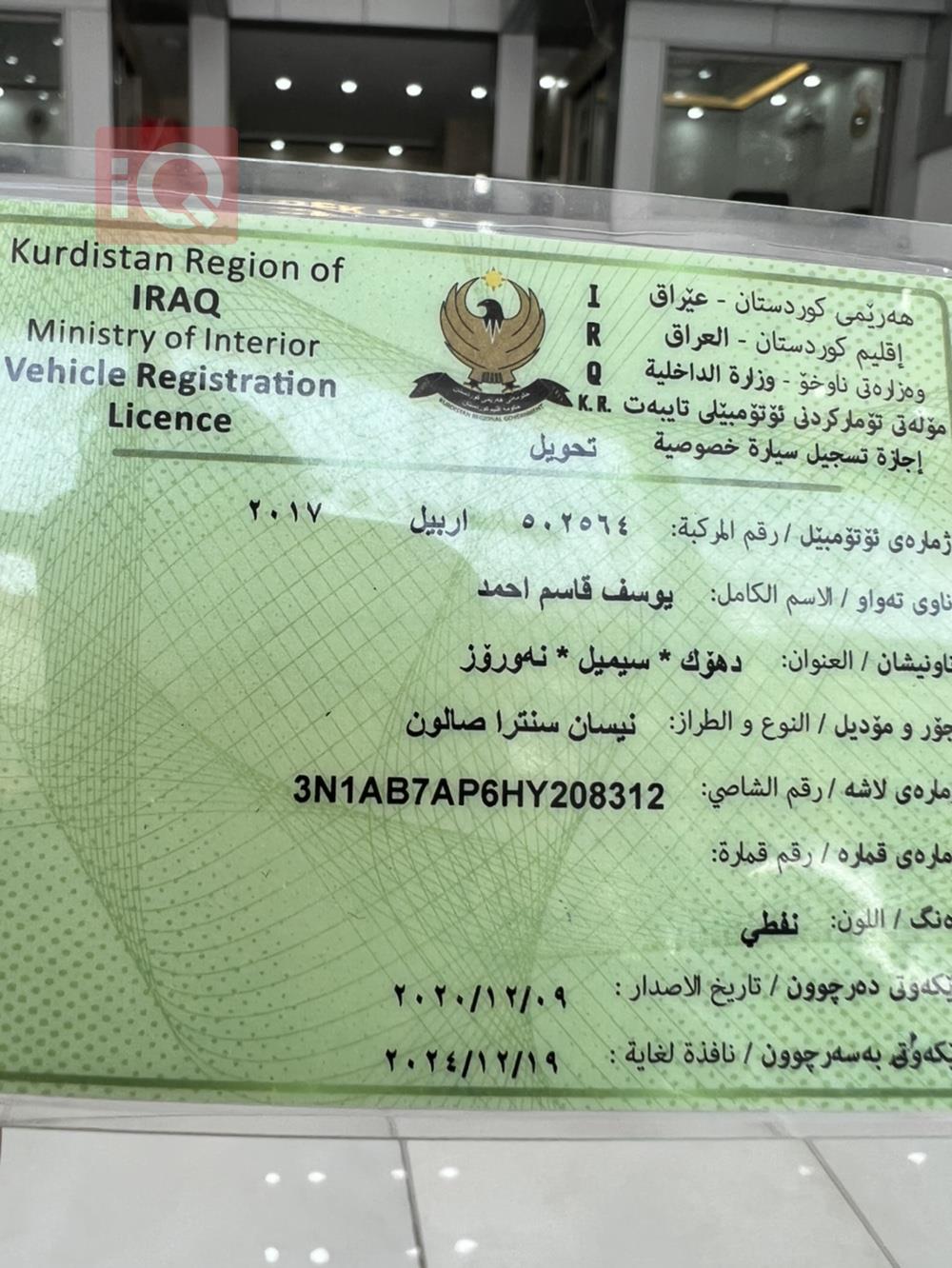 نیسان سێنترا